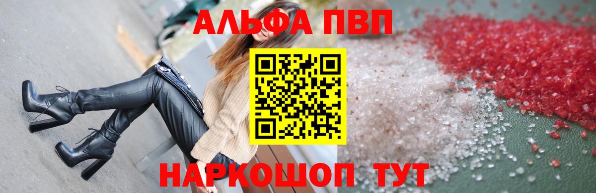 A-PVP СК Саров