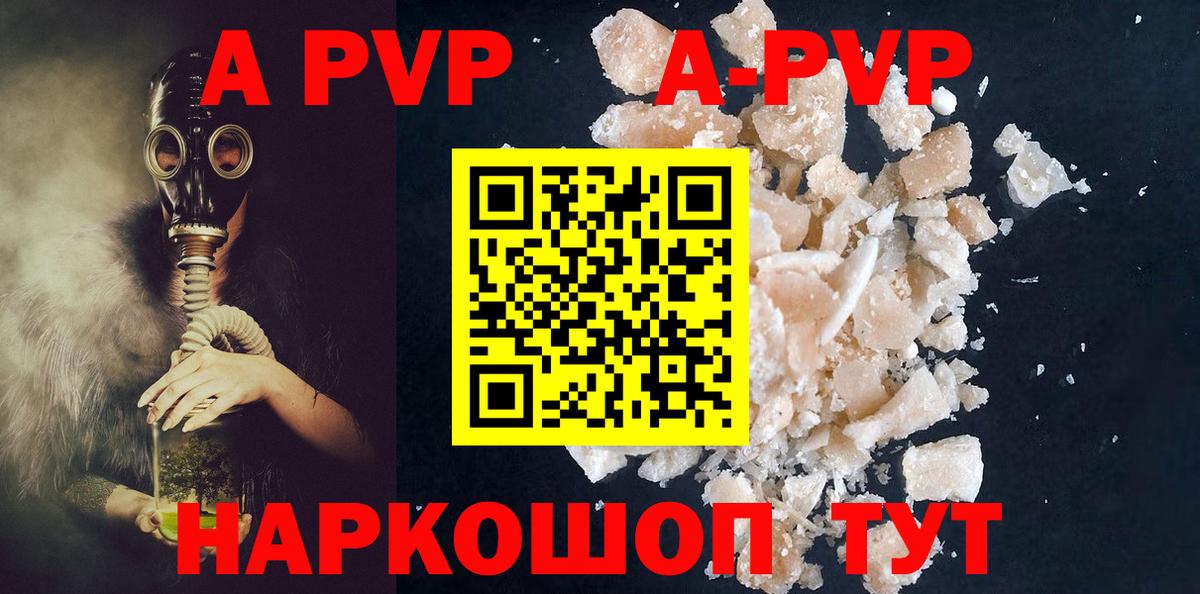 Саров  A-PVP кристаллы  Alpha-PVP крисы CK  APVP СК  A PVP  Вход с VPN 