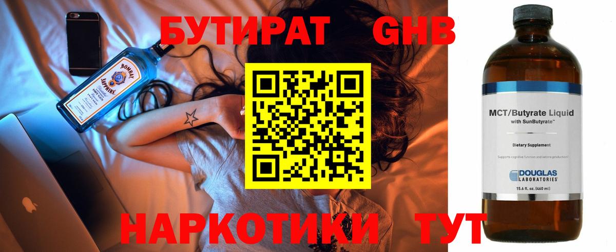 БУТИРАТ BDO  Вход с VPN  Бутират  Саров 