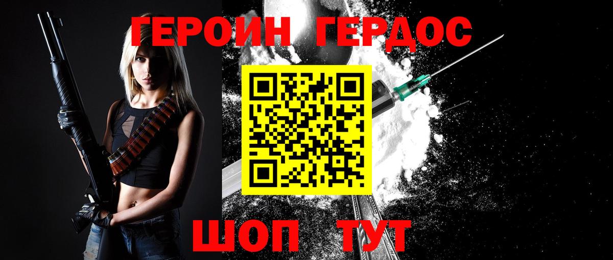 Героин Афган Саров