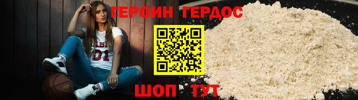 Саров  ГЕРОИН VHQ  Вход с VPN 