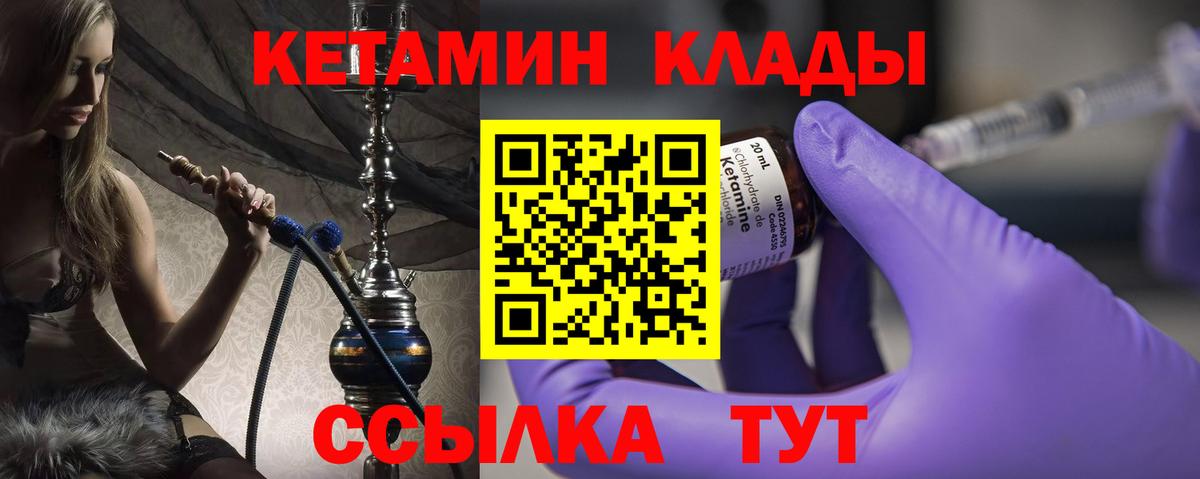 Кетамин ketamine Саров