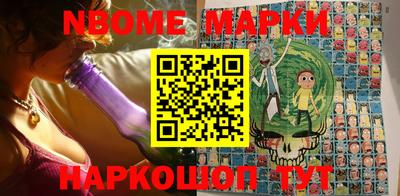 марки nbome Наро-Фоминск