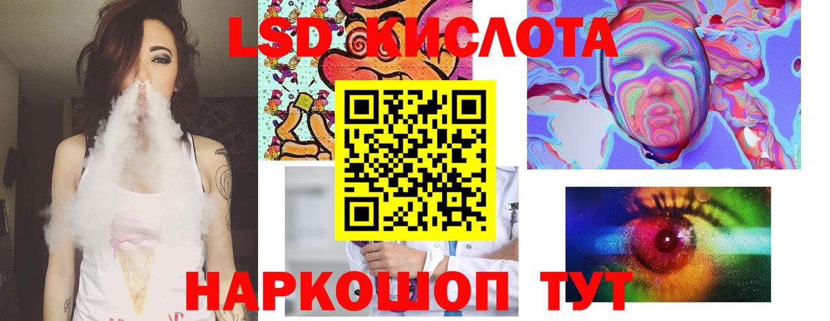 Лсд 25 экстази кислота Саров