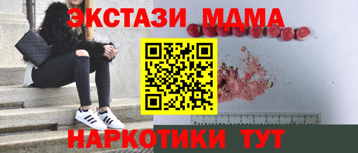 Саров  МДМА кристаллы  МДМА  MDMA crystal  Вход с VPN 