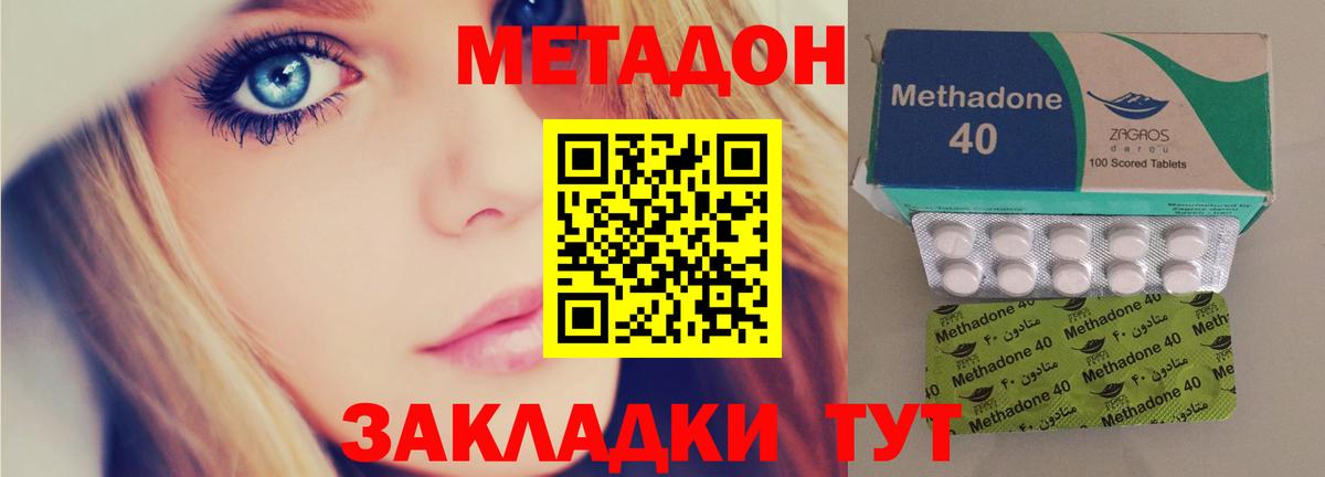 МЕТАДОН мёд  Вход с VPN  МЕТАДОН белоснежный  Саров 
