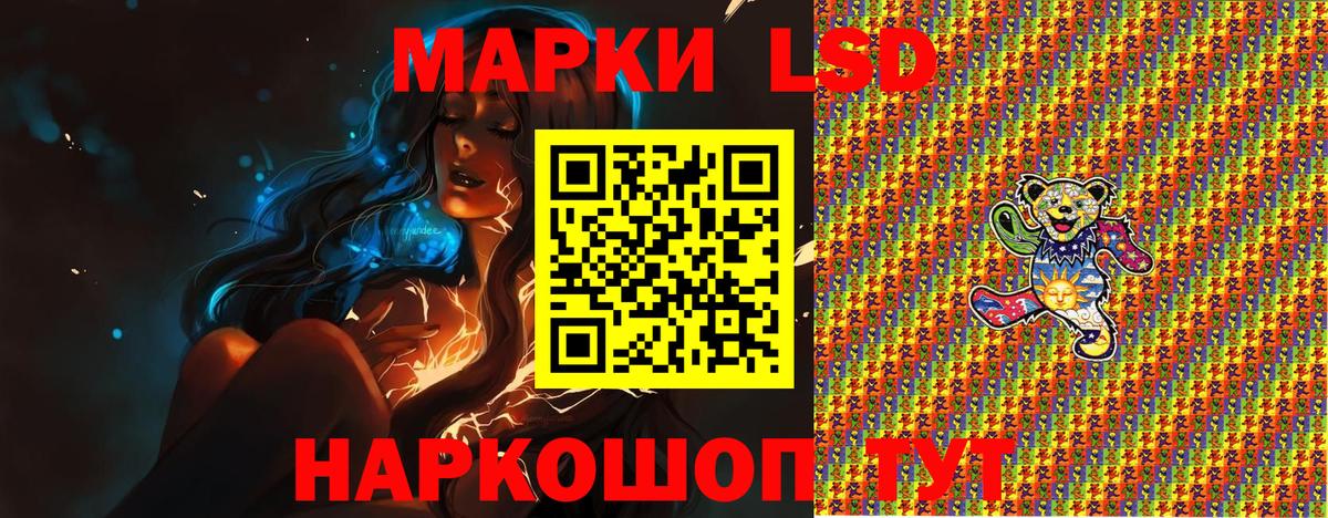 Наркотические марки 1500мкг  Наркотические марки 1500мкг  Марки 25I-NBOMe  Саров  продажа наркотиков  Вход с VPN 