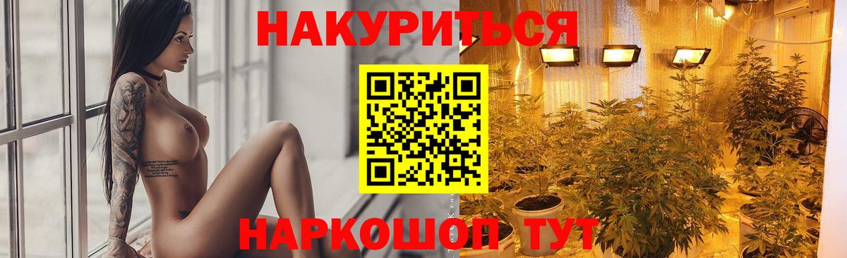 Конопля VHQ  Вход с VPN  Бошки Шишки AK-47  Саров  Конопля Ganja  Конопля THC 21% 